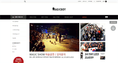 Desktop Screenshot of magicboy.co.kr